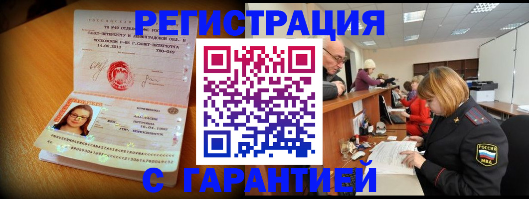 прописка для школы в Крыму