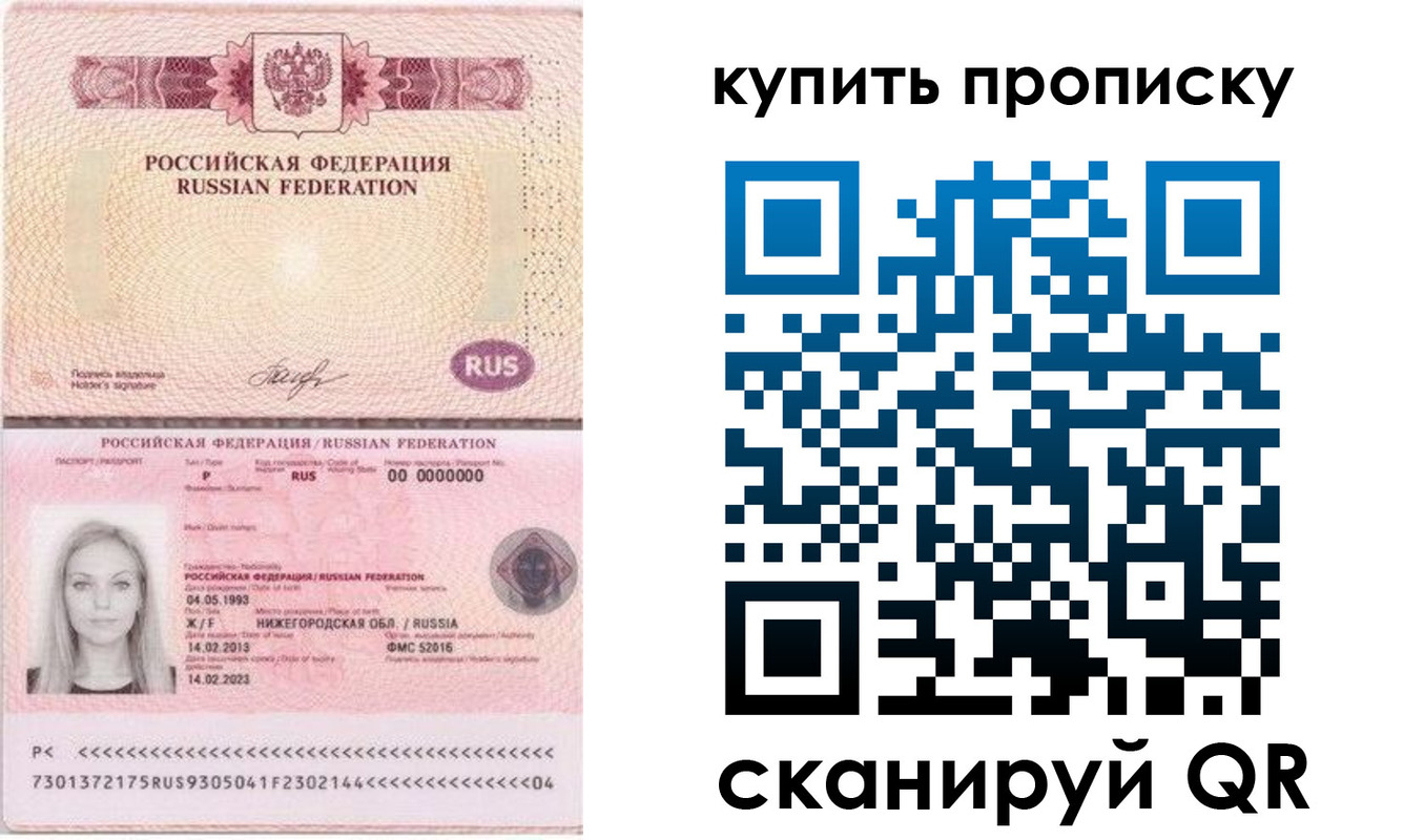 временная регистрация 2025 в Крыму