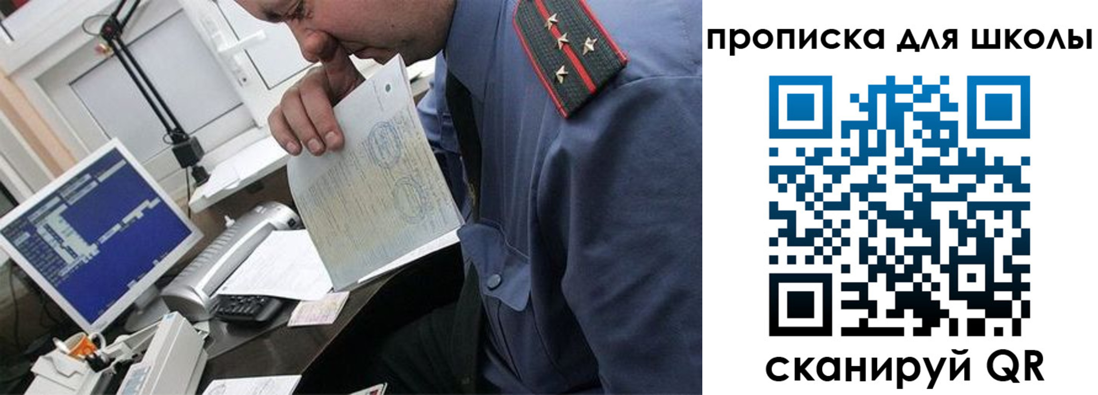 прописка для кредита в Крыму