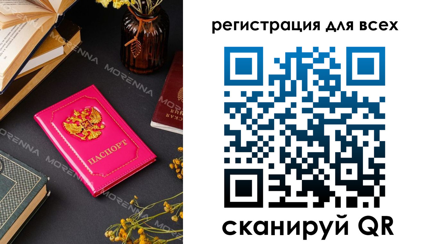 временная регистрация недорого в Крыму