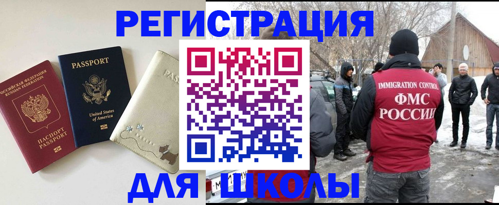 временная регистрация в Крыму