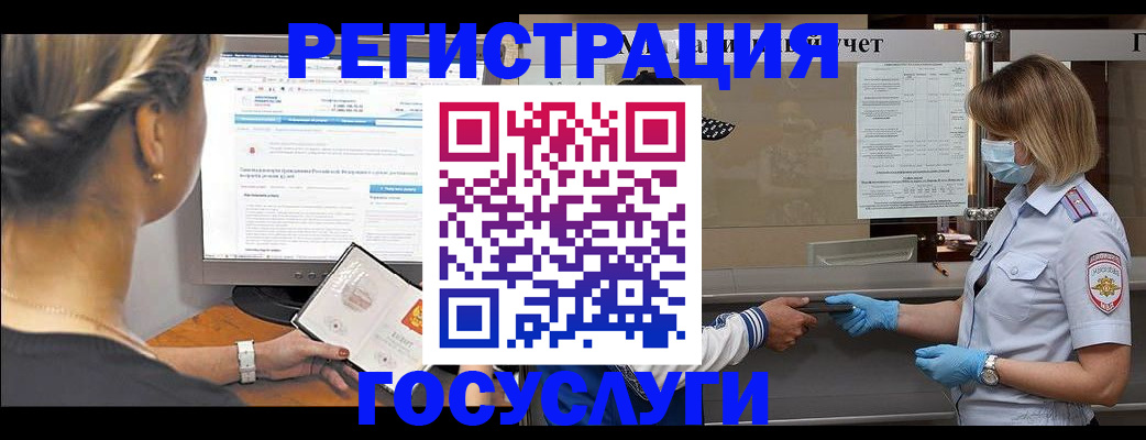 временная регистрация поиск в Крыму