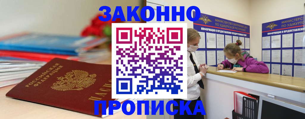 найти адрес прописки в Крыму