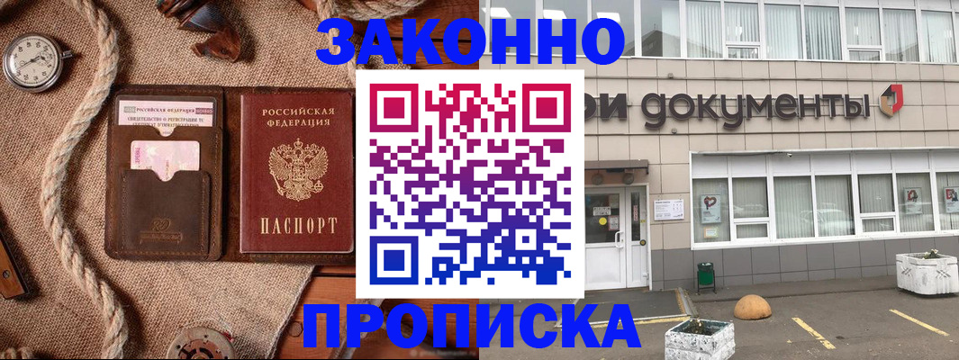 временная регистрация гарантия в Крыму